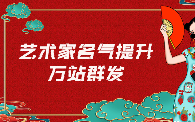 东宁-网络推广对书法家名气的重要性