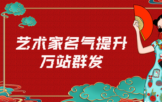 东宁-哪些网站为艺术家提供了最佳的销售和推广机会？